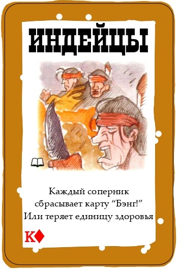 Индейцы