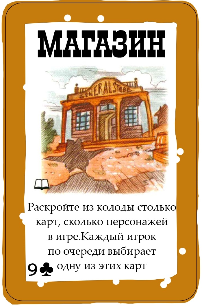 Магазин