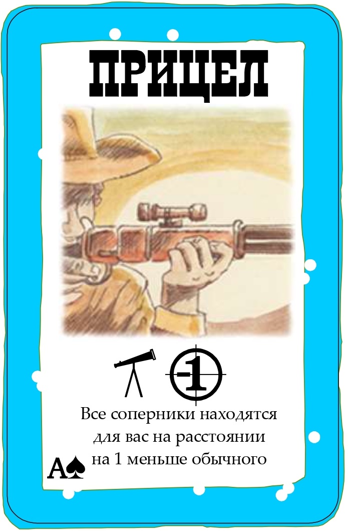 Прицел
